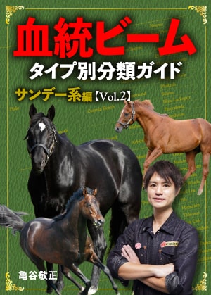 競馬コラム 週50本以上の記事を毎日更新 Netkeiba Com